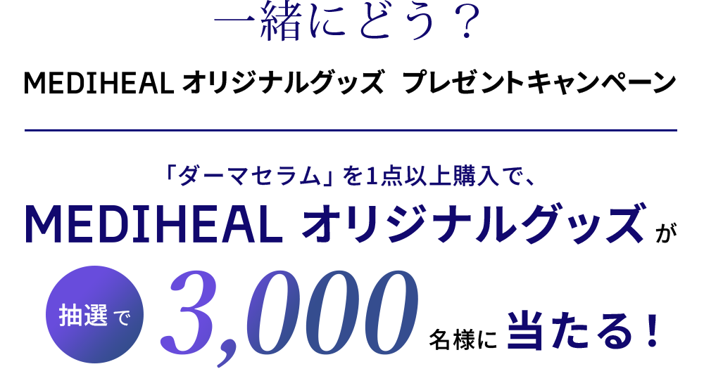 一緒にどう？