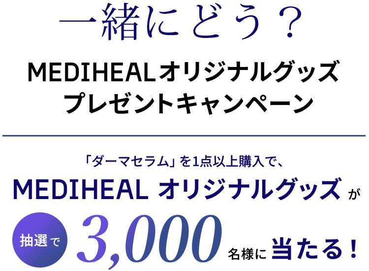 一緒にどう？