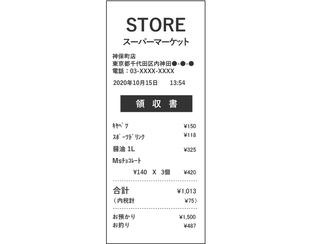 購買証明・レシートをご用意