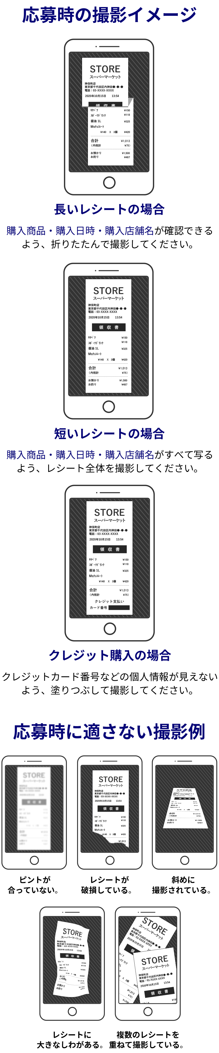 撮影にあたってのご注意
