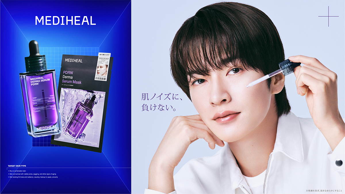 一緒にどう？MEDIHEALオリジナルグッズプレゼントキャンペーン